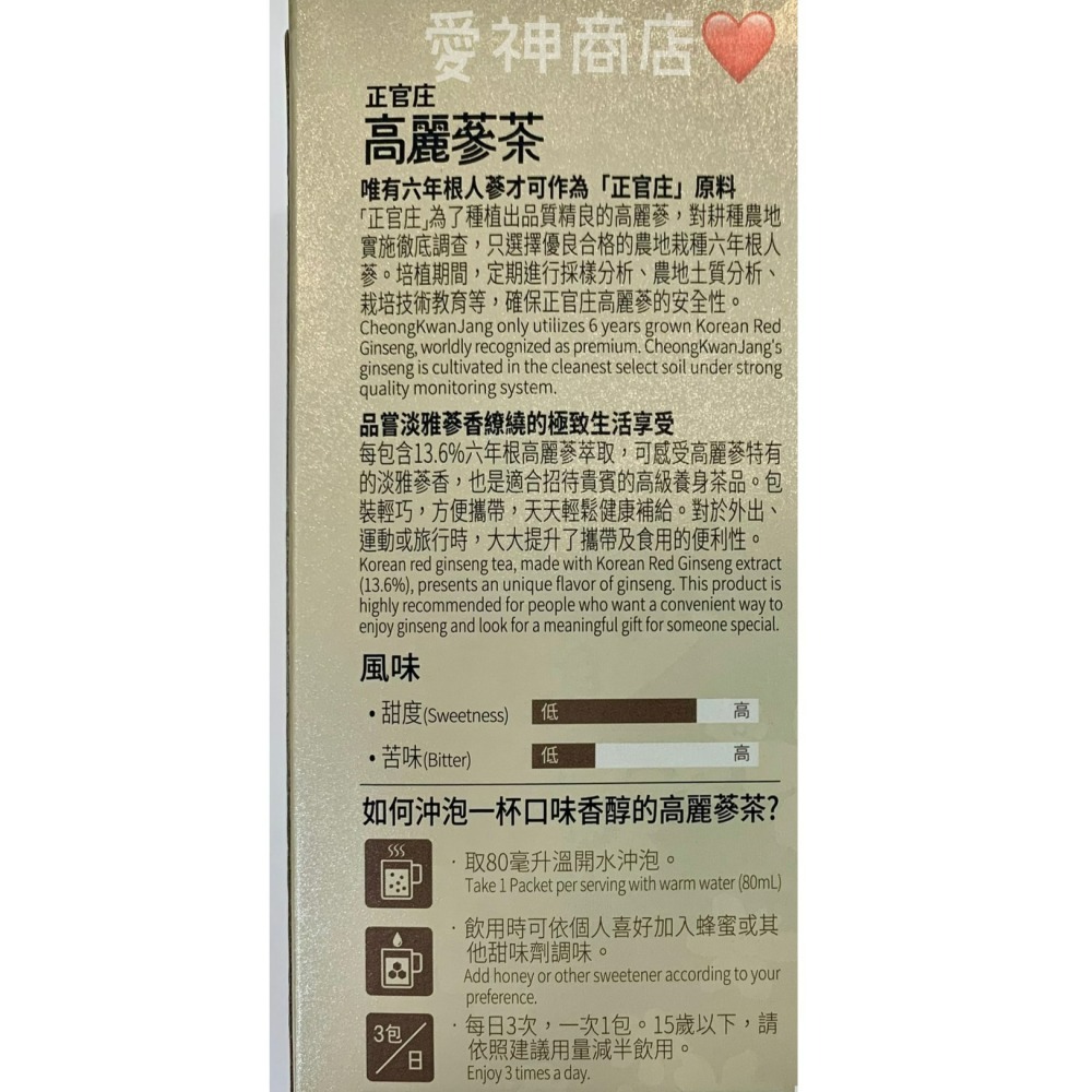 正官庄🇰🇷高麗蔘蔘茶50入(3g x 50包/1盒)-細節圖2