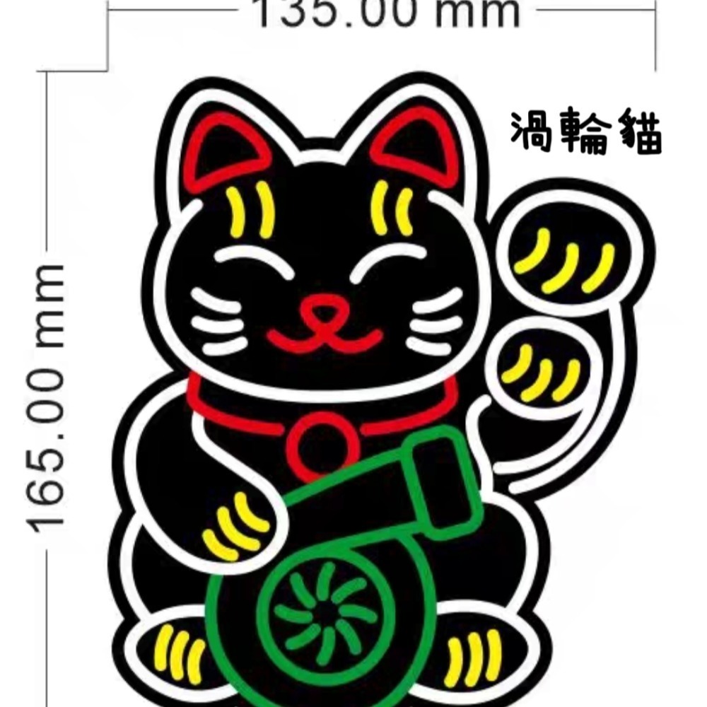 JDM 汽車貼紙 汽車冷光貼 LED 閃爍貼紙 五星 wanted 車貼 聲控 發光 日系改裝風-細節圖2