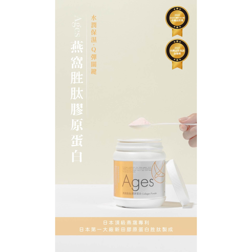 女人內在保養｜燕窩胜肽膠原蛋白180g（瓶裝）-細節圖4