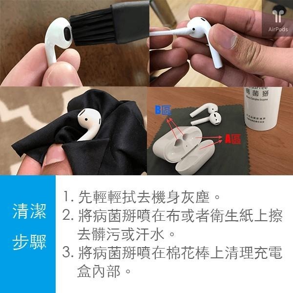 AirPods 清潔 病菌掰噴霧 100ml-細節圖5