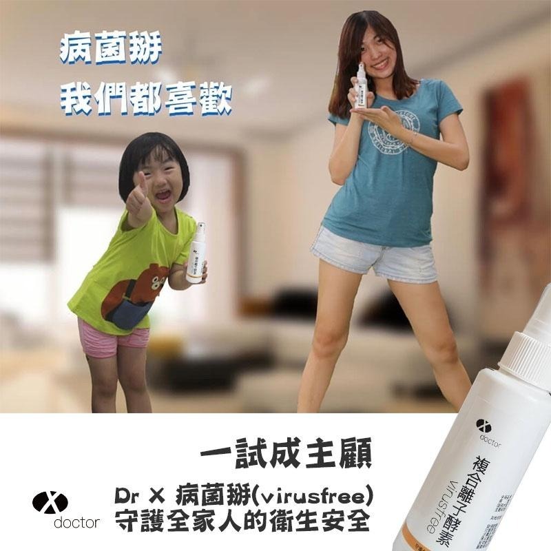 貓 犬 寵物皮膚黴菌感染 腳臭 一瓶搞定 病菌掰噴霧 100cc-細節圖9