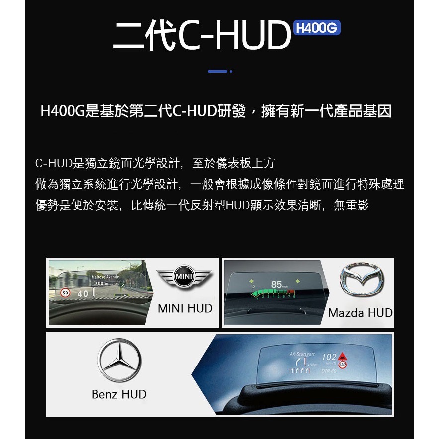 老車救星!! HUD H400S 抬頭顯示器 （一年台灣保固） 現貨2021-細節圖5
