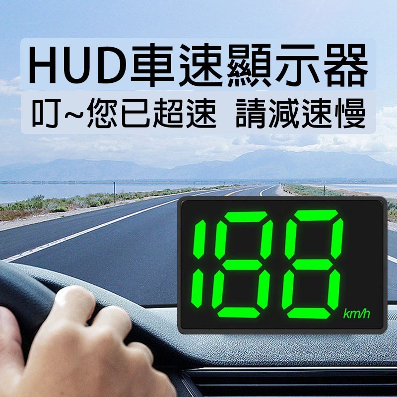 【老車救星+火速出貨】 Y02 超大字抬顯 HUD 抬頭顯示器 二合一抬頭GPS測速警示器 智能語音警示器-細節圖2