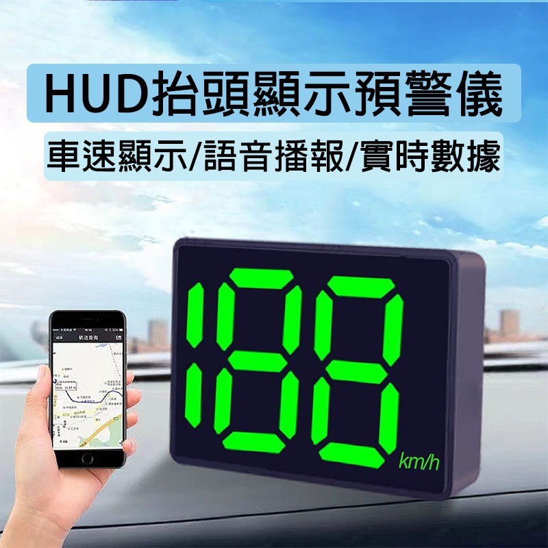 【老車救星+火速出貨】 Y02 超大字抬顯 HUD 抬頭顯示器 二合一抬頭GPS測速警示器 智能語音警示器-細節圖4