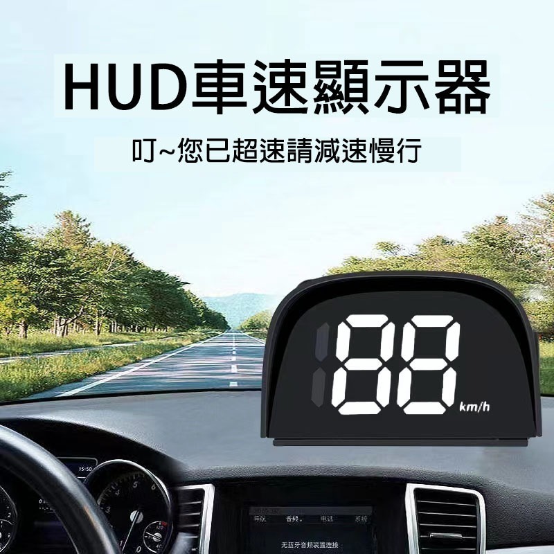 【老車救星+火速出貨】 Y01 超大字抬顯 HUD 電子狗 抬頭顯示器 GPS測速照相警示 智能語音警示器-細節圖6