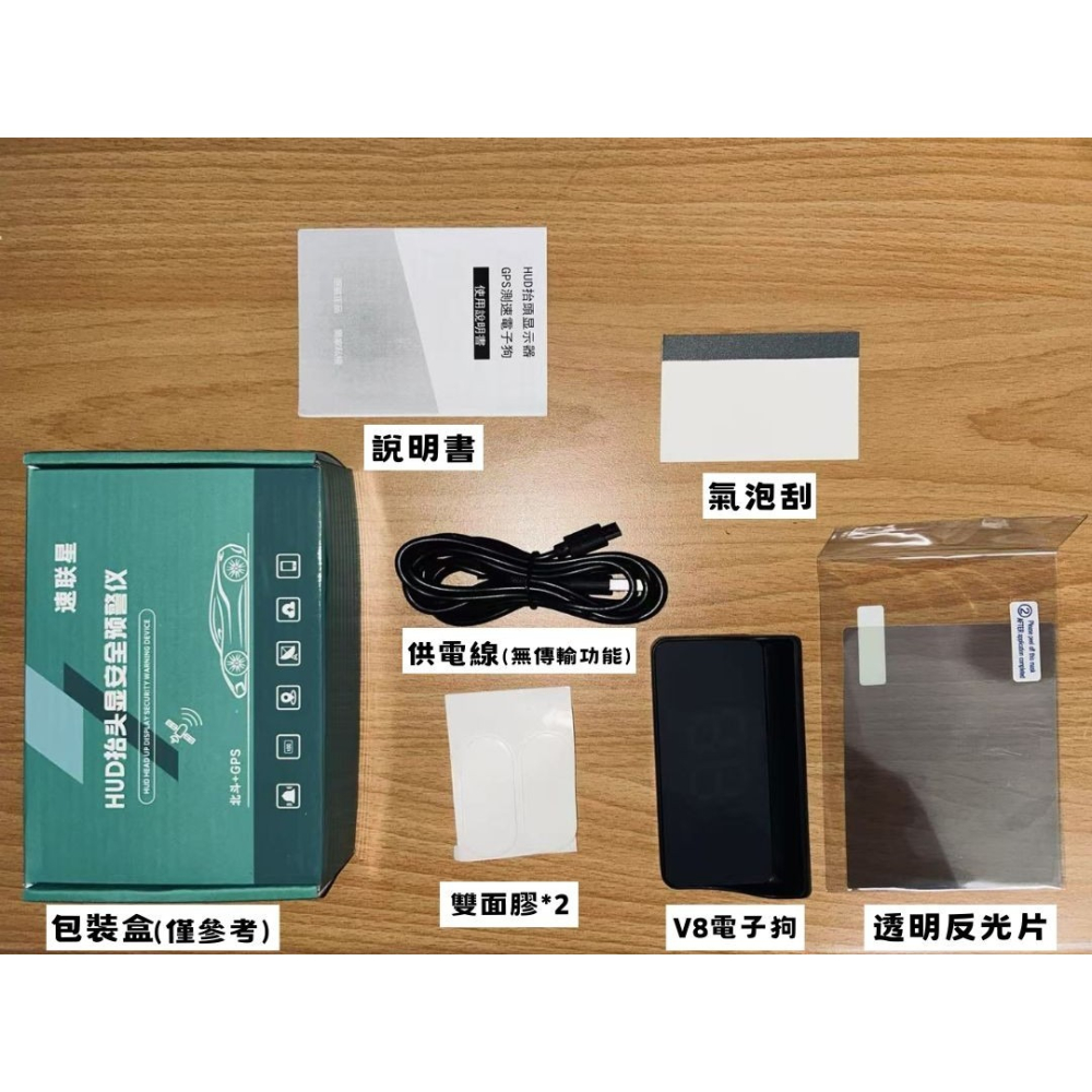 【星辰抬顯 老車救星】 V8 可調音量 超大字抬顯 HUD 二合一抬頭GPS測速警示器 GPS測速照相警示 智能語音警示-細節圖2