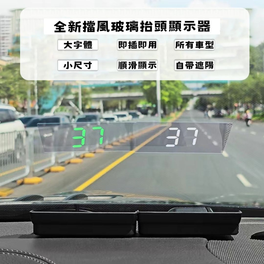 【星辰抬顯 老車救星】 V8 可調音量 超大字抬顯 HUD 二合一抬頭GPS測速警示器 GPS測速照相警示 智能語音警示-細節圖6