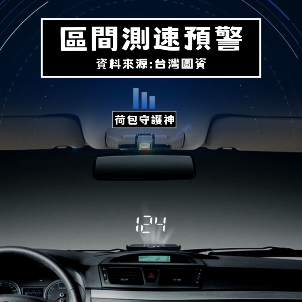 【星辰抬顯 老車救星】 V8 可調音量 超大字抬顯 HUD 二合一抬頭GPS測速警示器 GPS測速照相警示 智能語音警示-細節圖11