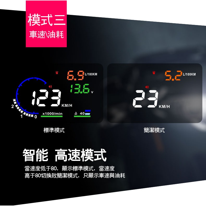 【星辰抬顯 老車救星】 A8 HUD 抬頭顯示器 OBD2 行車電腦 同時顯示時速 轉速 水溫 油耗 台灣保固一年-細節圖6