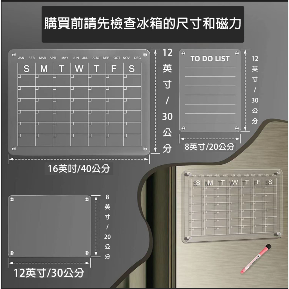 【星辰小物 抖音爆款】小紅書同款 壓克力冰箱磁鐵記事板 冰箱留言板 壓克力留言板 磁鐵留言板 留言板 待辦事項 備忘錄-細節圖2