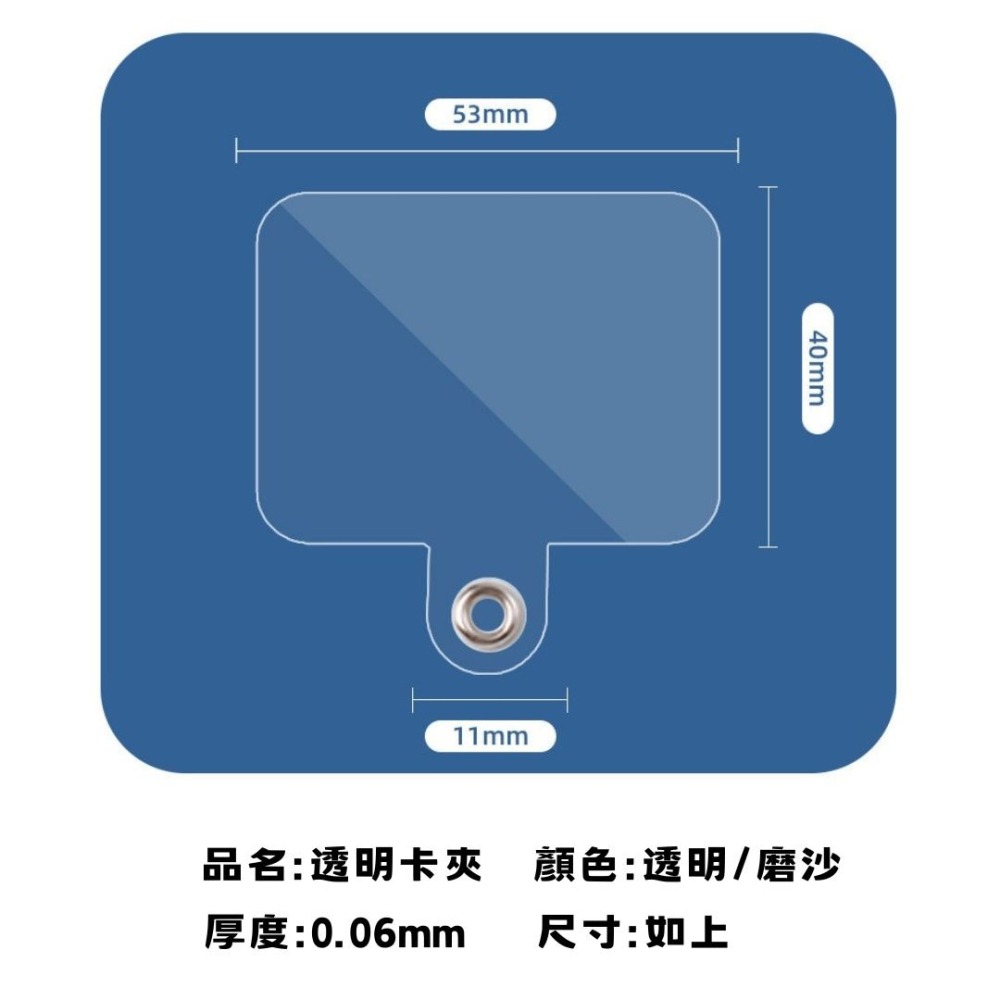 【星辰小物 抖音爆款】小紅書同款 限量 手機卡夾 手機夾片 斜跨繩可用 所有手機通用款 透明卡夾 磨沙卡夾 2種款式-細節圖4