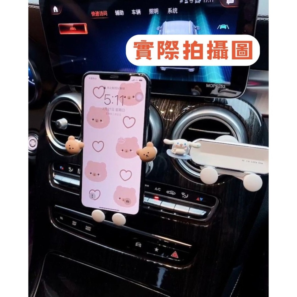 【星辰小物 抖音爆款】小紅書同款 (限量) 車用手機支架 手機架 可愛手機架 手機支架 卡通支架 冷氣手機支架 汽車支架-細節圖2