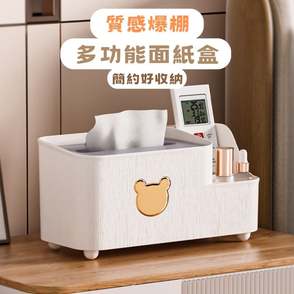 【星辰小物 抖音爆款】小紅書同款 小熊桌面紙巾盒 面紙收納盒 面紙盒 衛生紙盒 紙巾盒 文具收納 廁所 Tissue-細節圖2
