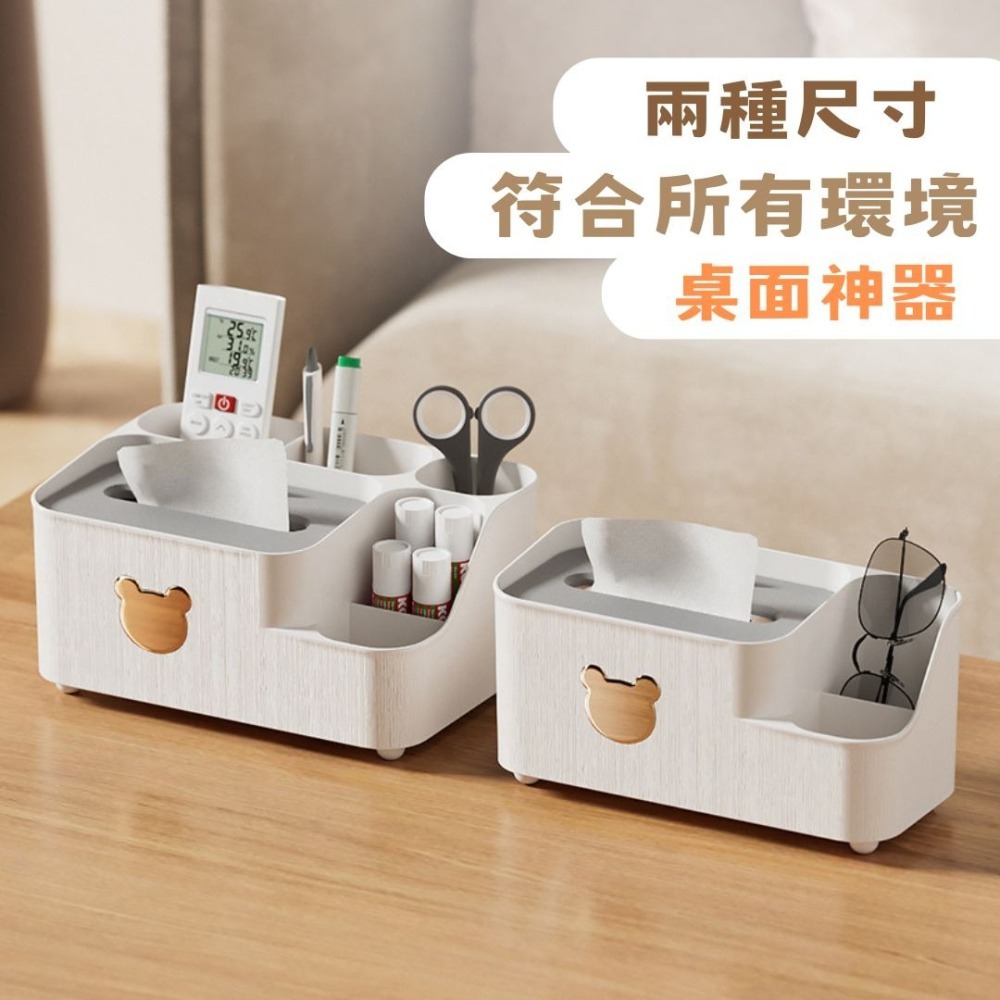 【星辰小物 抖音爆款】小紅書同款 小熊桌面紙巾盒 面紙收納盒 面紙盒 衛生紙盒 紙巾盒 文具收納 廁所 Tissue-細節圖5