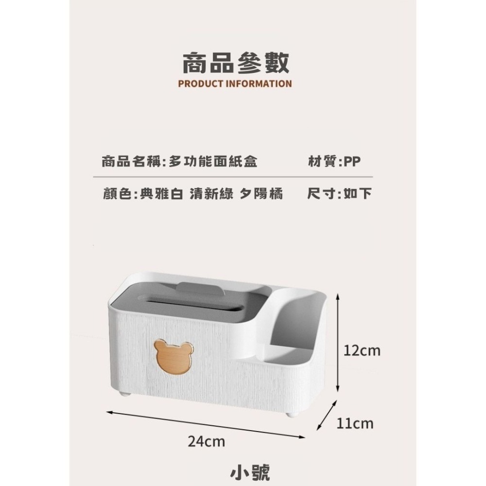 【星辰小物 抖音爆款】小紅書同款 小熊桌面紙巾盒 面紙收納盒 面紙盒 衛生紙盒 紙巾盒 文具收納 廁所 Tissue-細節圖8