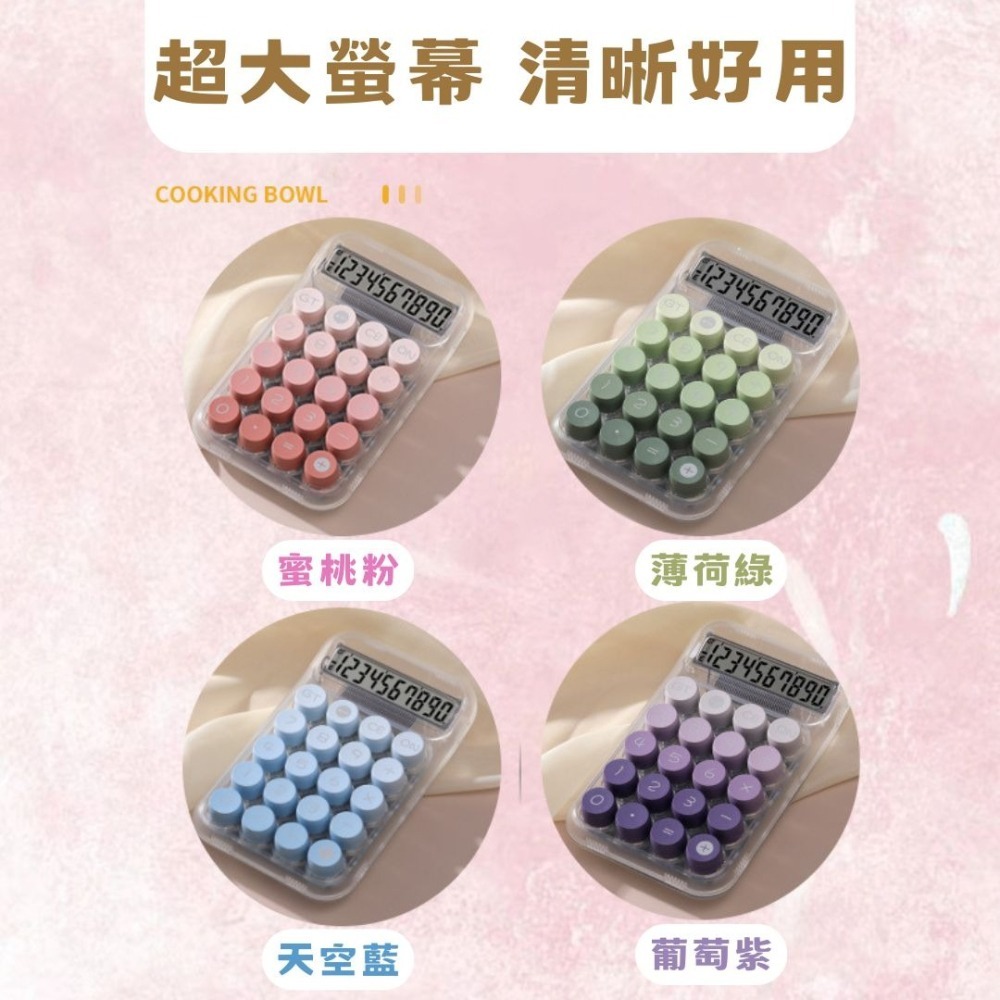 【星辰小物 抖音爆款】小紅書同款 果凍按鍵計算機 透明質感 大學生 辦公室必備 大按鍵計算機 Caculator-細節圖3