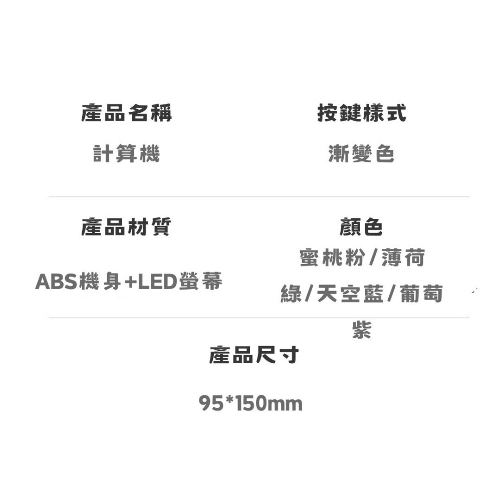 【星辰小物 抖音爆款】小紅書同款 果凍按鍵計算機 透明質感 大學生 辦公室必備 大按鍵計算機 Caculator-細節圖10