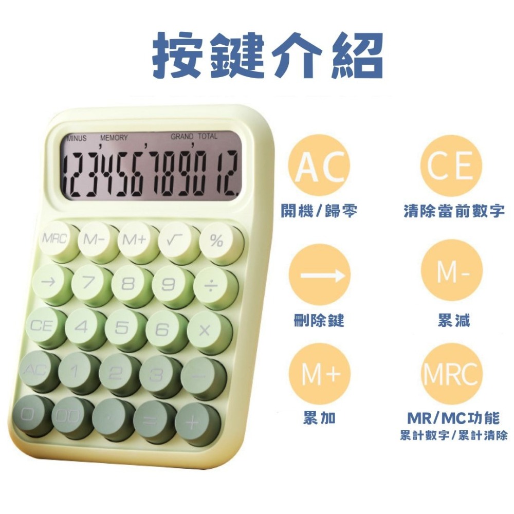 【星辰小物 抖音爆款】小紅書同款 日系簡約計算機 質感爆棚 大學生 辦公室必備 大按鍵計算機 Caculator-細節圖5