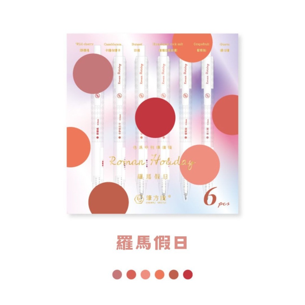 【星辰小物 抖音爆款】小紅書同款 (限量) 彩虹原子筆 原子筆 文具 學生必備 辦公必備 日系簡約感 清純風-細節圖8