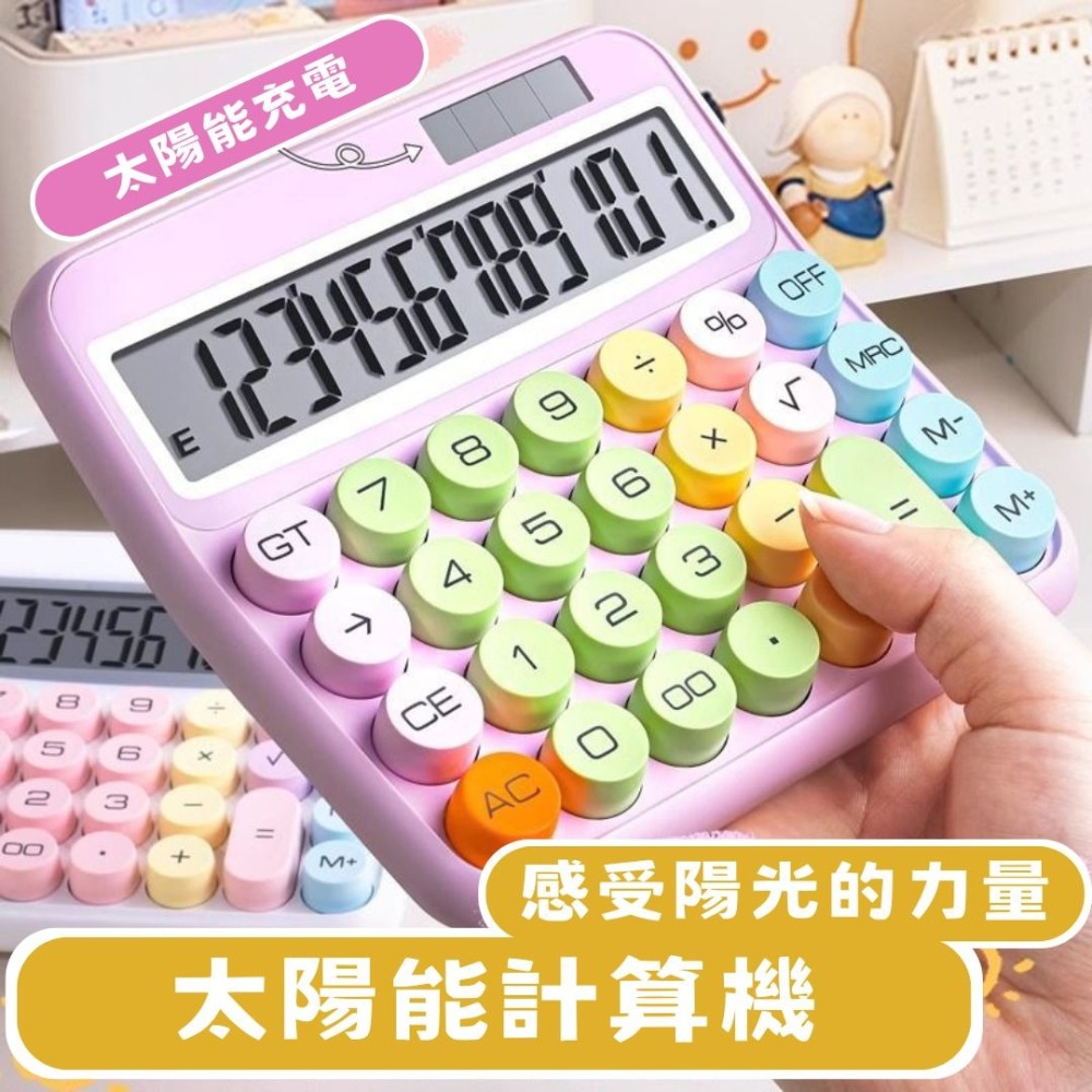 【星辰小物 抖音爆款】小紅書同款 多巴胺計算機 超大按鍵 大學生 辦公室必備 大按鍵計算機 Caculator-細節圖2