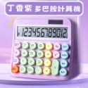 【星辰小物 抖音爆款】小紅書同款 多巴胺計算機 超大按鍵 大學生 辦公室必備 大按鍵計算機 Caculator-規格圖6