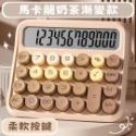 【星辰小物 抖音爆款】小紅書同款 漸變馬卡龍計算機 大按鍵 學生 辦公室必備 大按鍵計算機 Caculator-規格圖9
