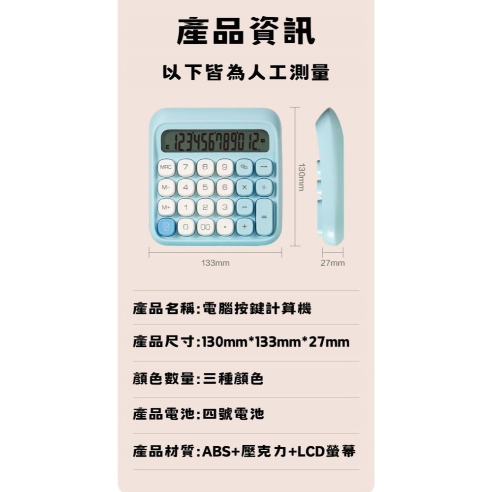 【星辰小物 抖音爆款】小紅書同款 電腦按鍵計算機 超大按鍵 學生 辦公室必備 大按鍵計算機 Caculator-細節圖8