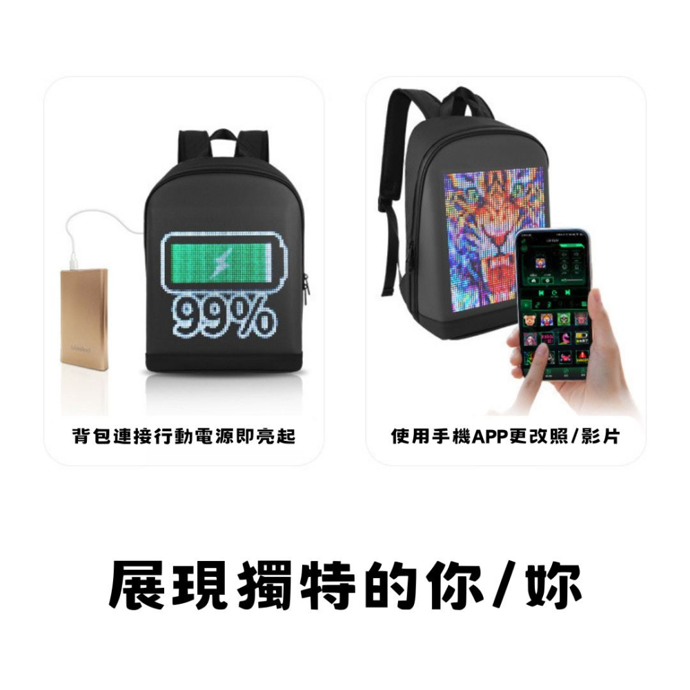【星辰小物 抖音爆款】小紅書同款 LED個性背包 機車背包 音樂祭 遊行 選舉 個性化背包 螢幕 電腦包 平板包-細節圖8