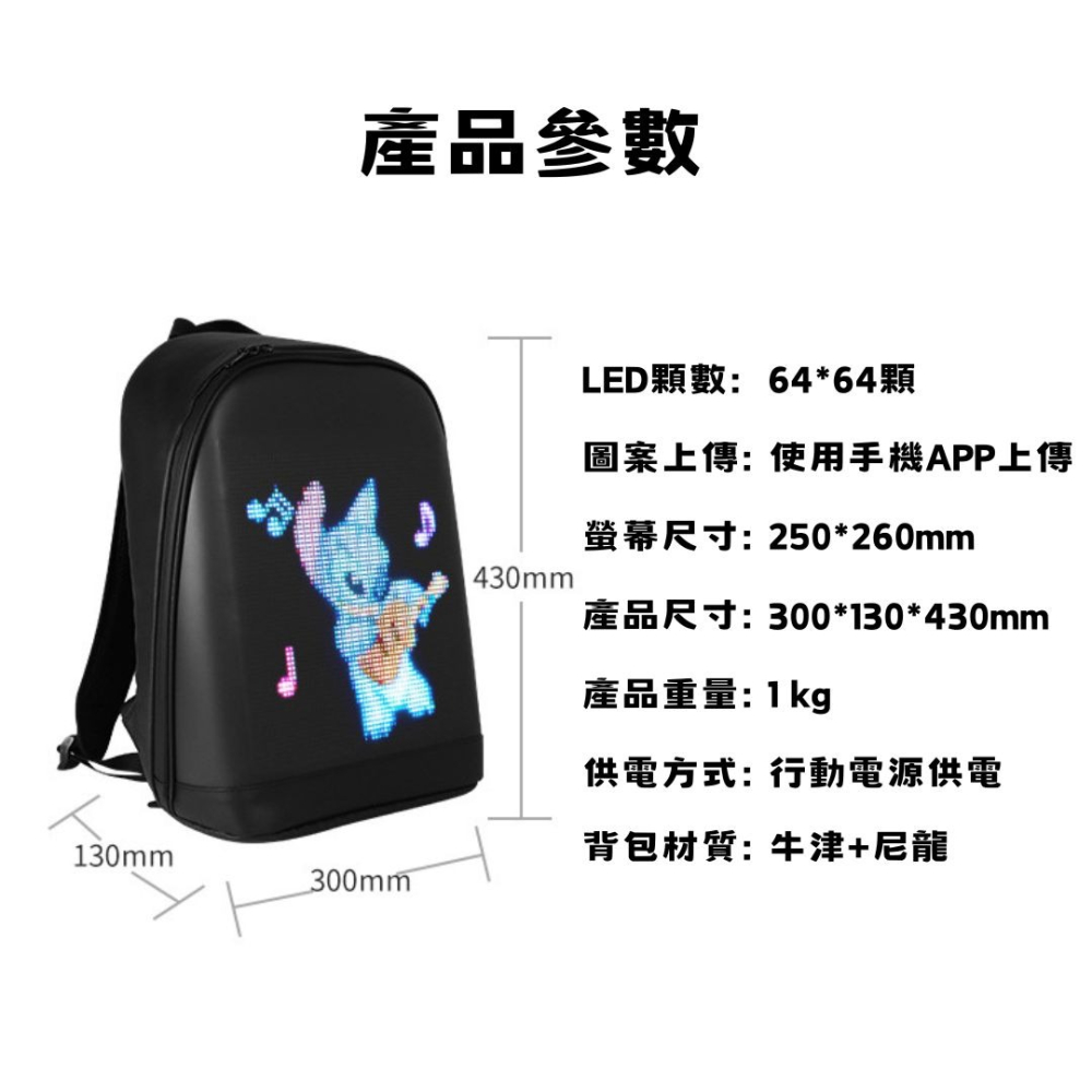 【星辰小物 抖音爆款】小紅書同款 LED個性背包 機車背包 音樂祭 遊行 選舉 個性化背包 螢幕 電腦包 平板包-細節圖10