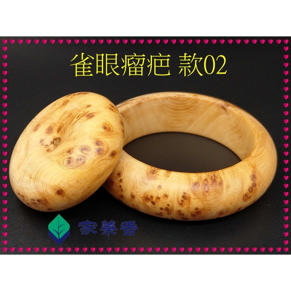 【家蓁香】特級收藏精品 正宗太行山千年崖柏 『雀眼＆瘤疤＆火焰紋』陳化料手鐲+鐲芯一套 一物一拍(AE-02)-細節圖2