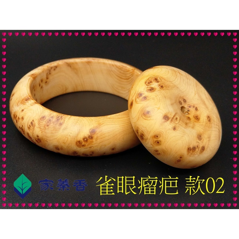 【家蓁香】特級收藏精品 正宗太行山千年崖柏 『雀眼＆瘤疤＆火焰紋』陳化料手鐲+鐲芯一套 一物一拍(AE-02)-細節圖3