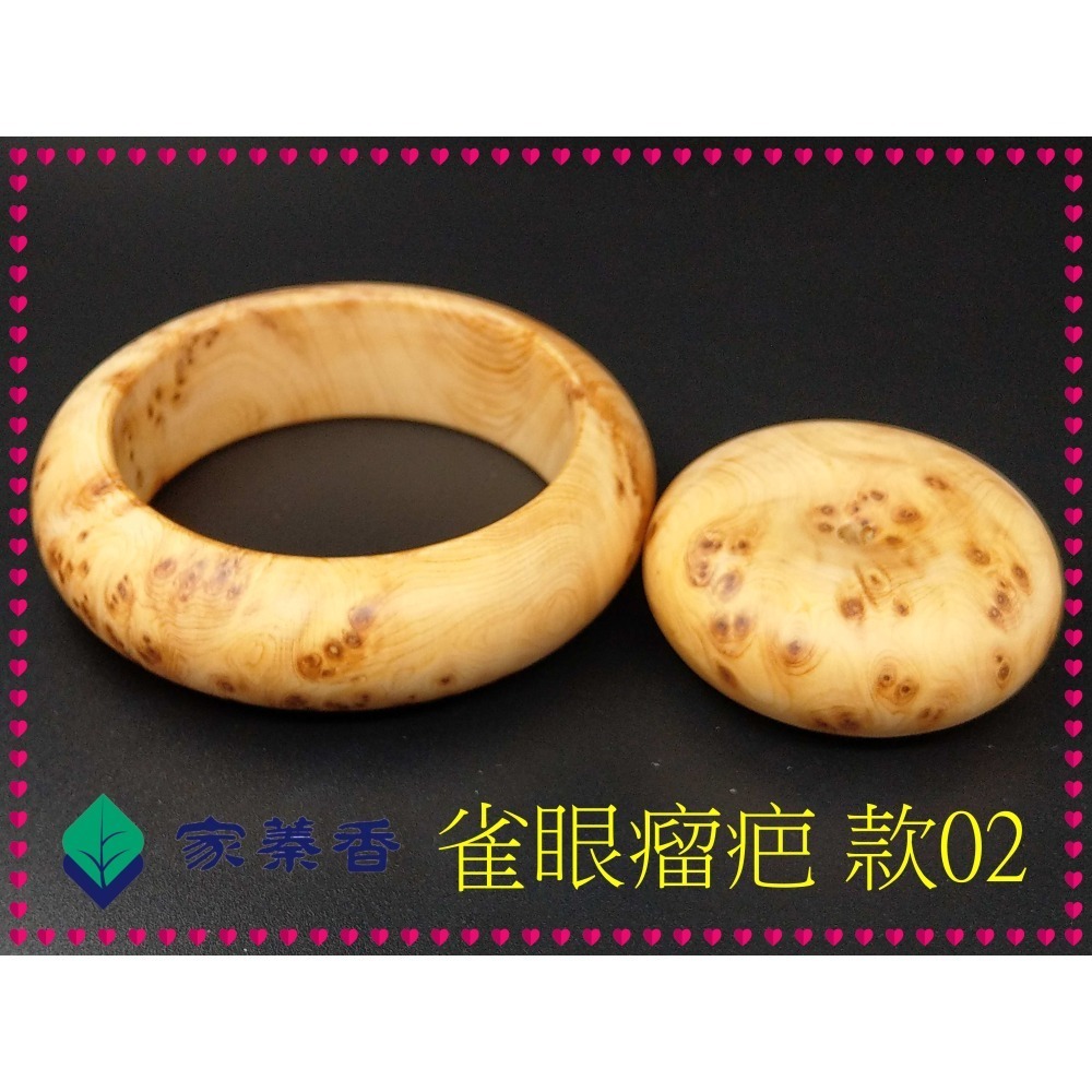 【家蓁香】特級收藏精品 正宗太行山千年崖柏 『雀眼＆瘤疤＆火焰紋』陳化料手鐲+鐲芯一套 一物一拍(AE-02)-細節圖4