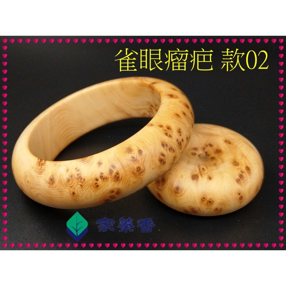 【家蓁香】特級收藏精品 正宗太行山千年崖柏 『雀眼＆瘤疤＆火焰紋』陳化料手鐲+鐲芯一套 一物一拍(AE-02)-細節圖5