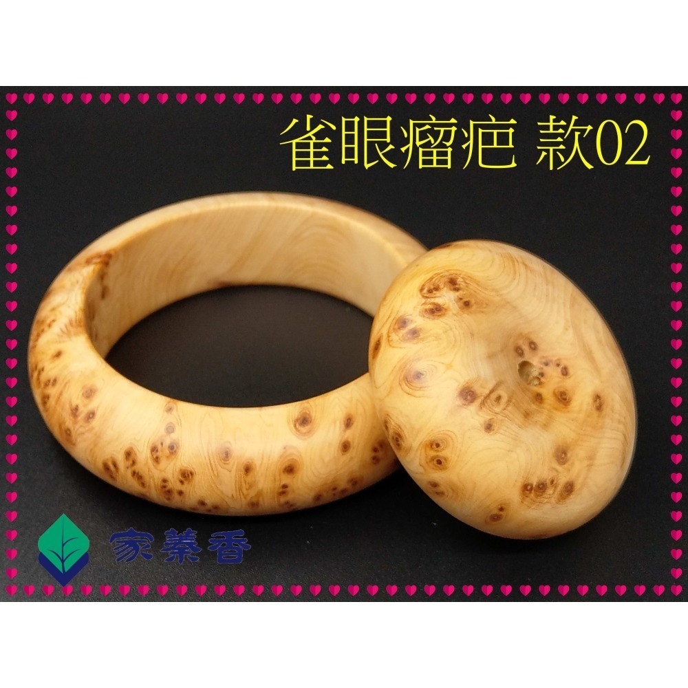 【家蓁香】特級收藏精品 正宗太行山千年崖柏 『雀眼＆瘤疤＆火焰紋』陳化料手鐲+鐲芯一套 一物一拍(AE-02)-細節圖6