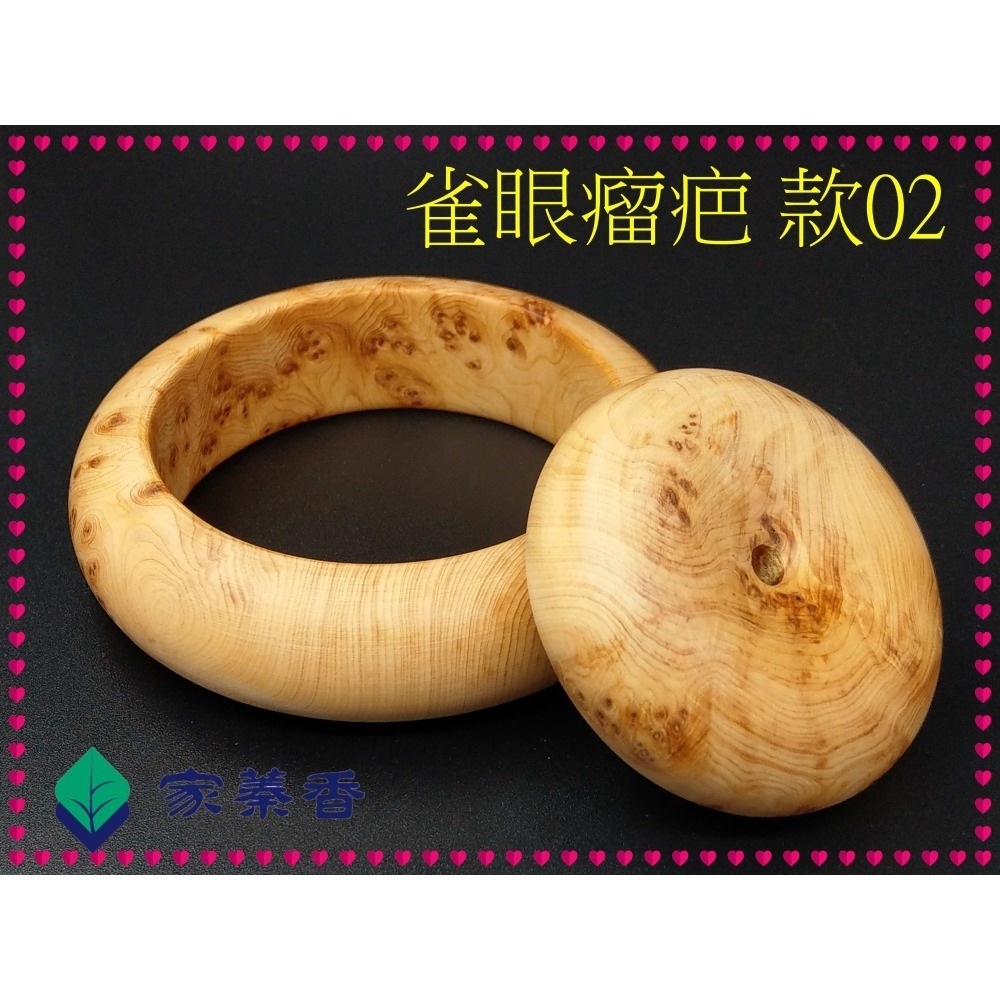 【家蓁香】特級收藏精品 正宗太行山千年崖柏 『雀眼＆瘤疤＆火焰紋』陳化料手鐲+鐲芯一套 一物一拍(AE-02)-細節圖7