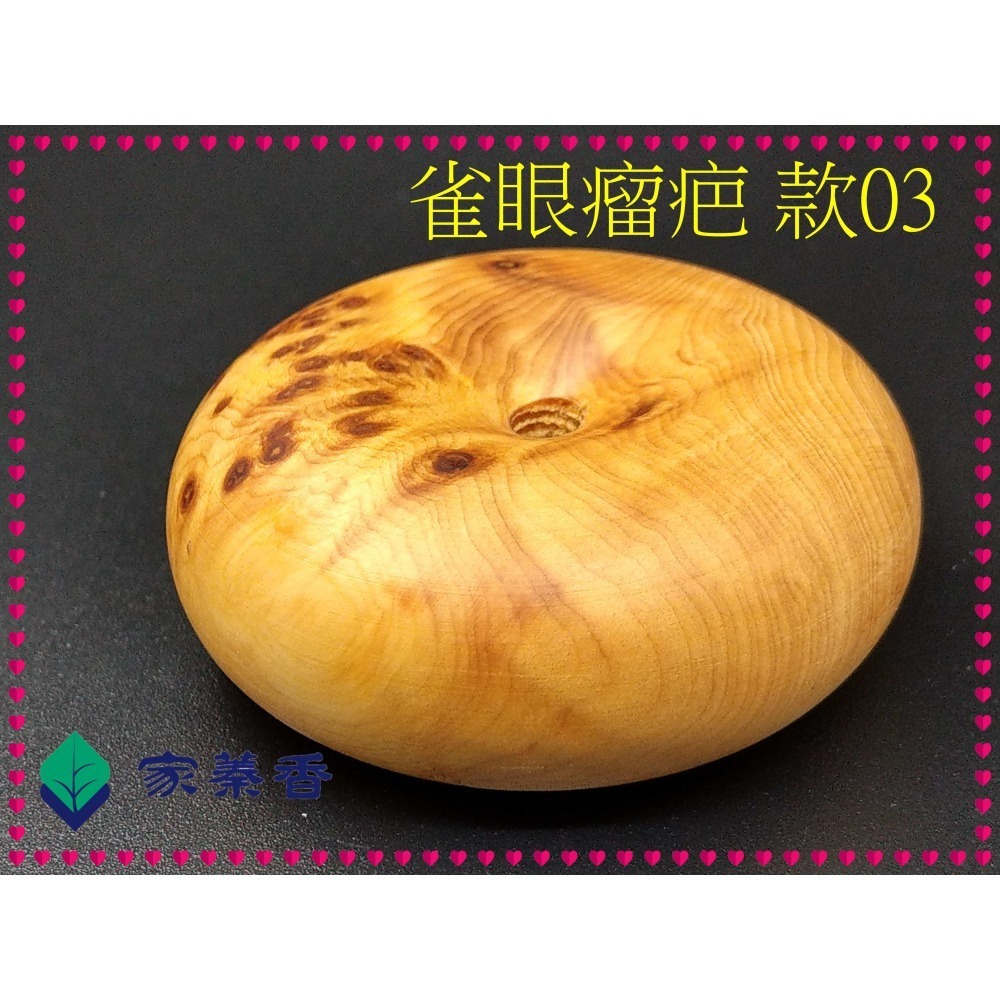 【家蓁香】特級收藏精品 正宗太行山千年崖柏 『雀眼＆瘤疤＆火焰紋』 陳化料鐲芯平安扣 一物一拍(AE-03)-細節圖3