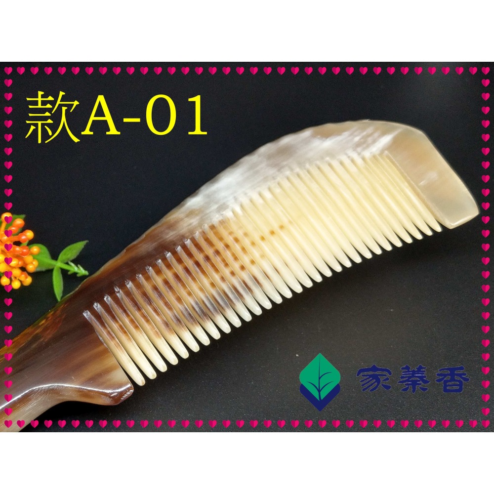 【家蓁香】精品特選 牛角梳 手感厚實 純天然白牦牛角梳子 手柄形状如商品圖 纯手工白牦牛角梳子(款A-01)-細節圖2