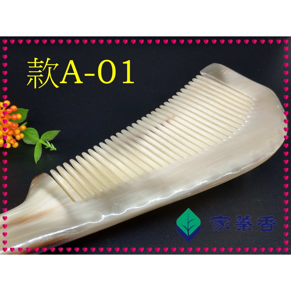 【家蓁香】精品特選 牛角梳 手感厚實 純天然白牦牛角梳子 手柄形状如商品圖 纯手工白牦牛角梳子(款A-01)-細節圖3