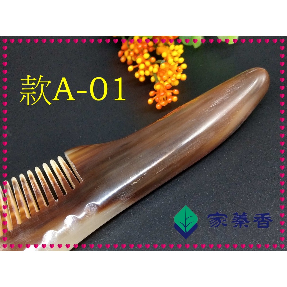 【家蓁香】精品特選 牛角梳 手感厚實 純天然白牦牛角梳子 手柄形状如商品圖 纯手工白牦牛角梳子(款A-01)-細節圖4