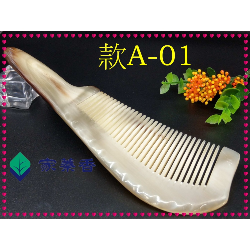 【家蓁香】精品特選 牛角梳 手感厚實 純天然白牦牛角梳子 手柄形状如商品圖 纯手工白牦牛角梳子(款A-01)-細節圖6