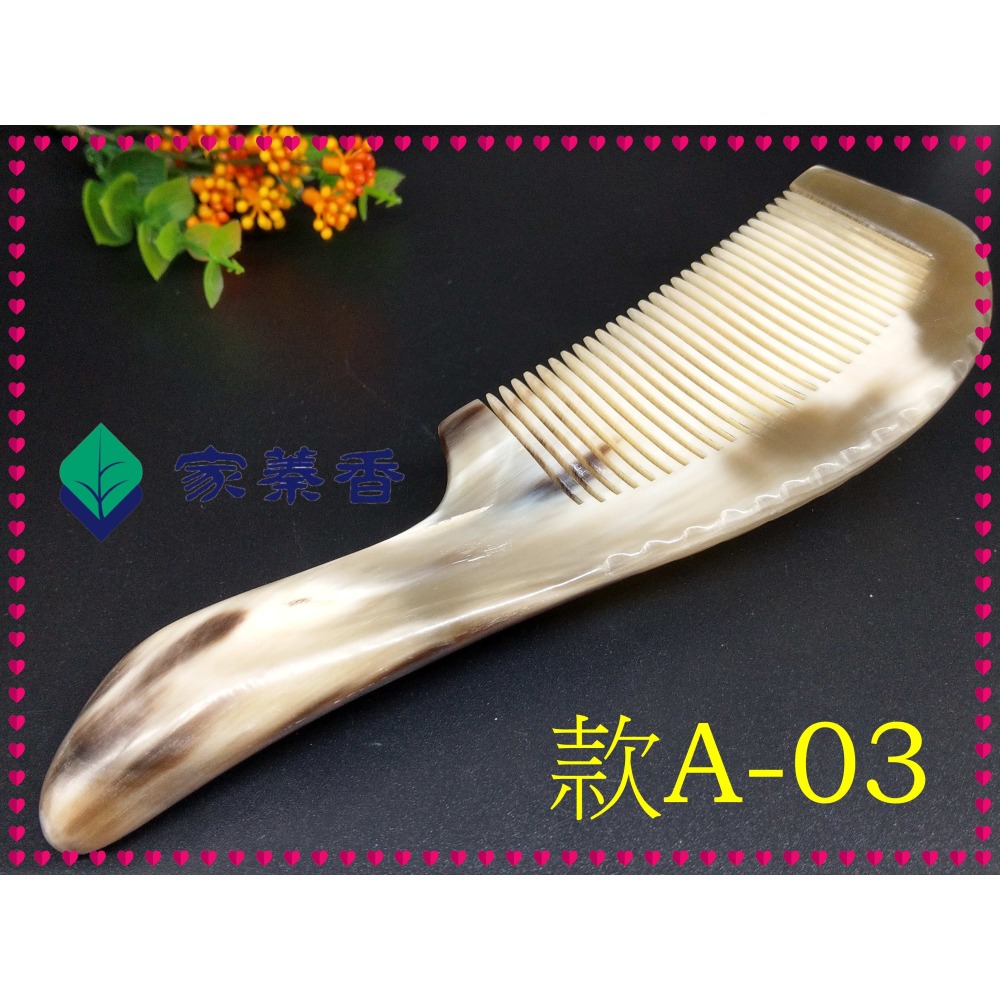 【產品名稱】精品特選 牛角梳 手感厚實 純天然白牦牛角梳子 手柄形状如商品圖 纯手工白牦牛角梳子(款A-03)-細節圖2
