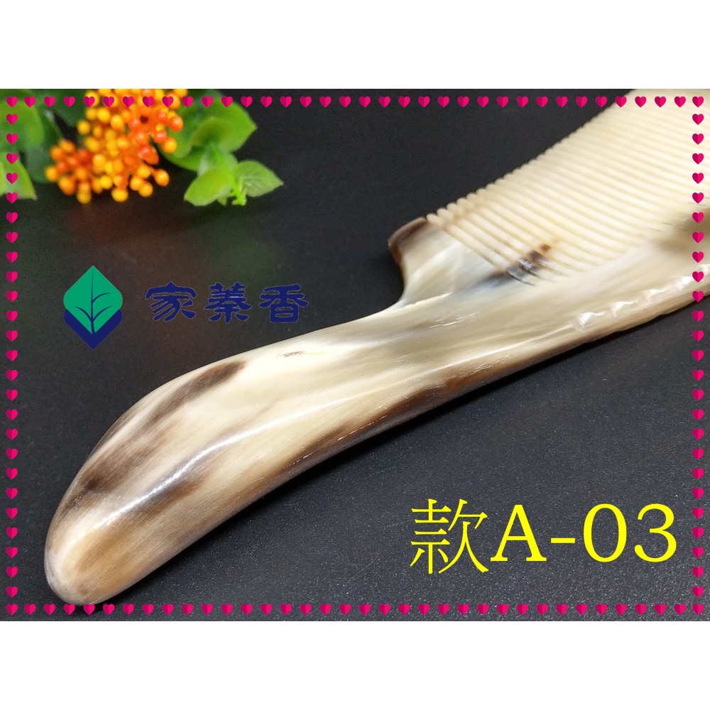 【產品名稱】精品特選 牛角梳 手感厚實 純天然白牦牛角梳子 手柄形状如商品圖 纯手工白牦牛角梳子(款A-03)-細節圖6