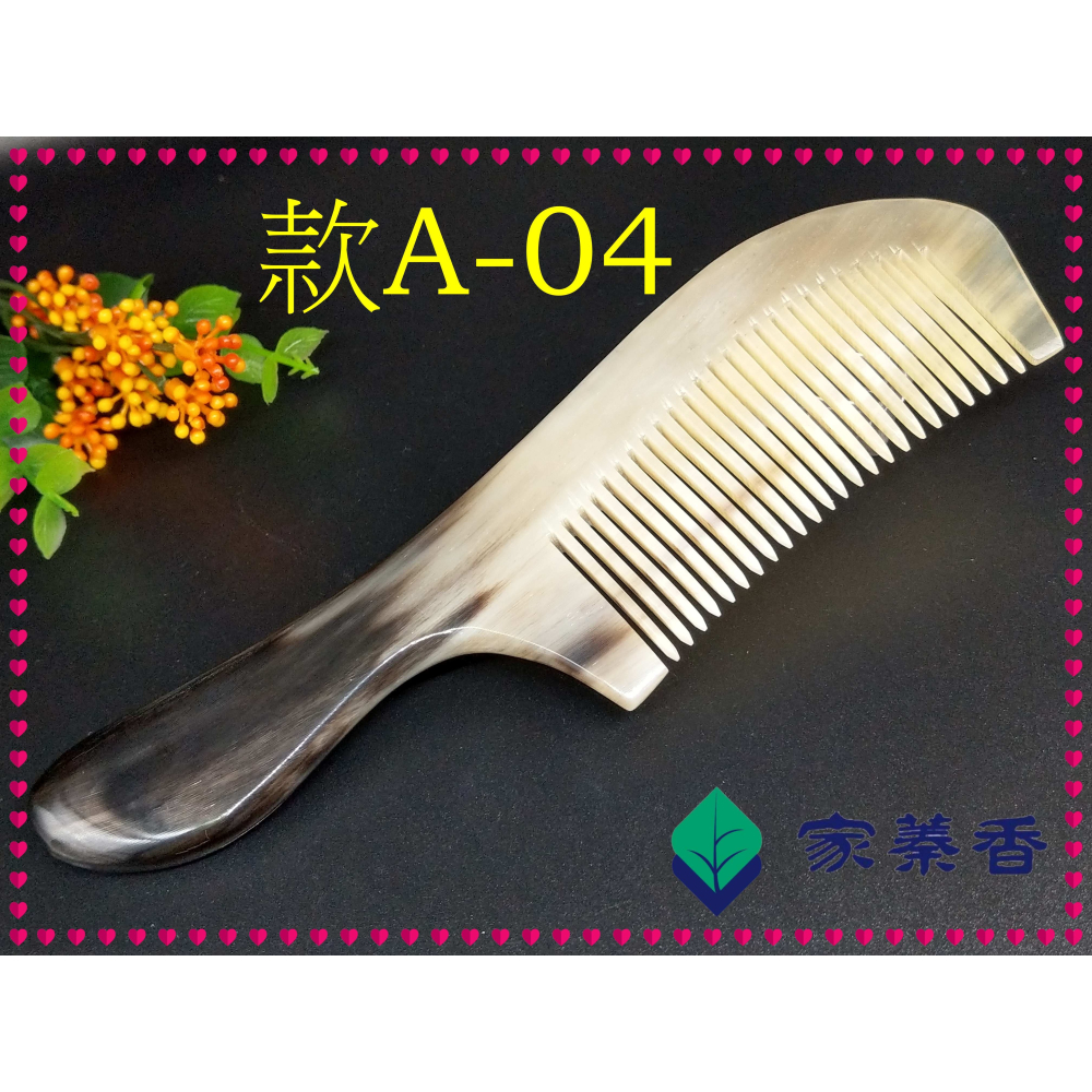 【家蓁香】精品特選 牛角梳 手感厚實 純天然白牦牛角梳子 手柄形状如商品圖 纯手工白牦牛角梳子(款A-04)-細節圖2