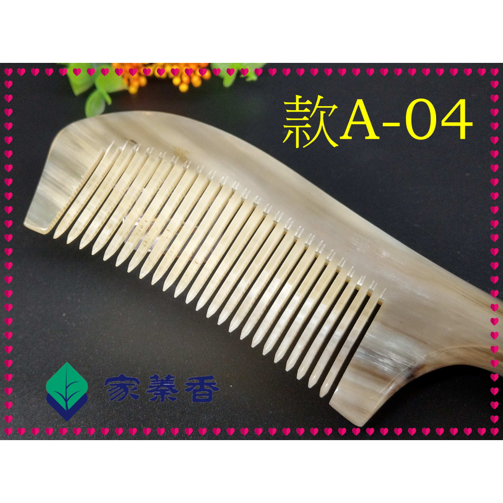 【家蓁香】精品特選 牛角梳 手感厚實 純天然白牦牛角梳子 手柄形状如商品圖 纯手工白牦牛角梳子(款A-04)-細節圖3