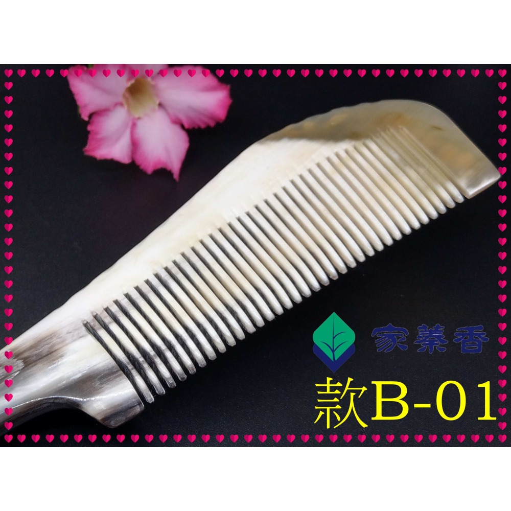 【家蓁香】精品特選 牛角梳 手感厚實 純天然黃水牛角梳子 手柄形状如商品圖 纯手工黃水牛角梳子(款B-01)-細節圖4