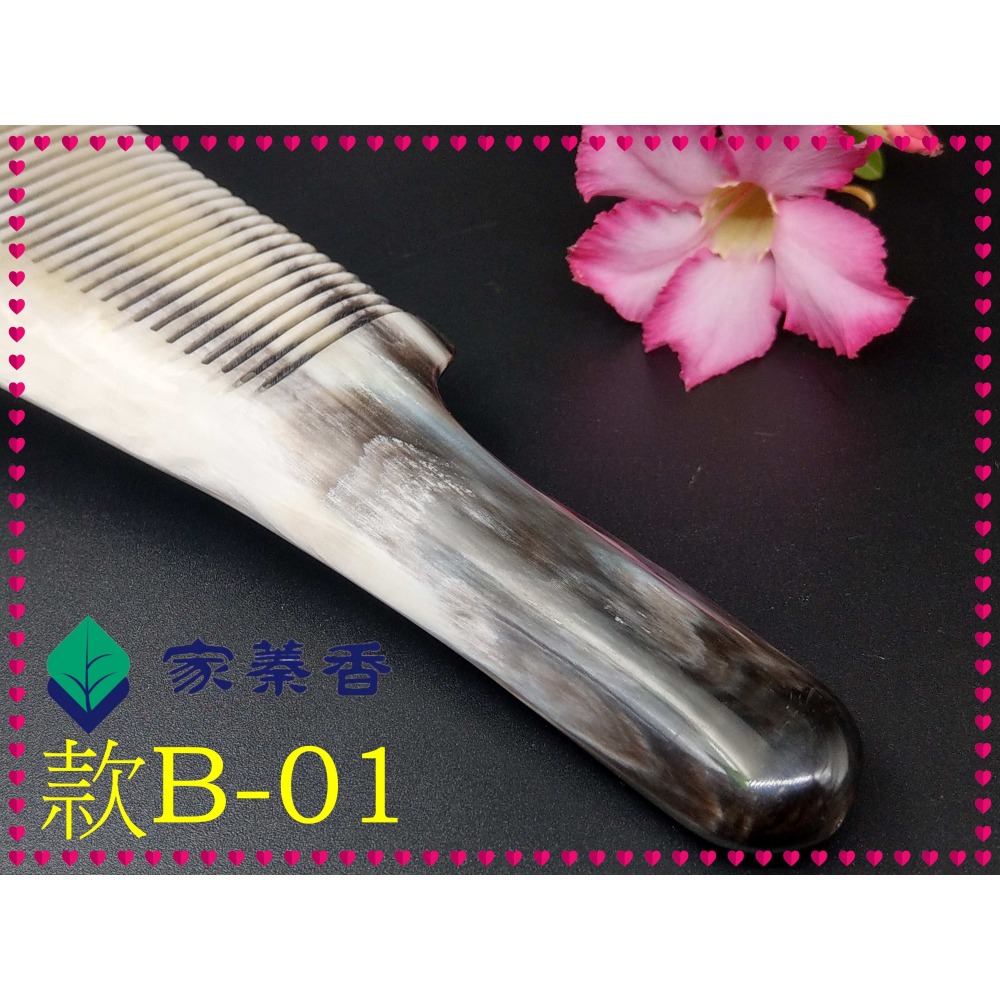 【家蓁香】精品特選 牛角梳 手感厚實 純天然黃水牛角梳子 手柄形状如商品圖 纯手工黃水牛角梳子(款B-01)-細節圖5