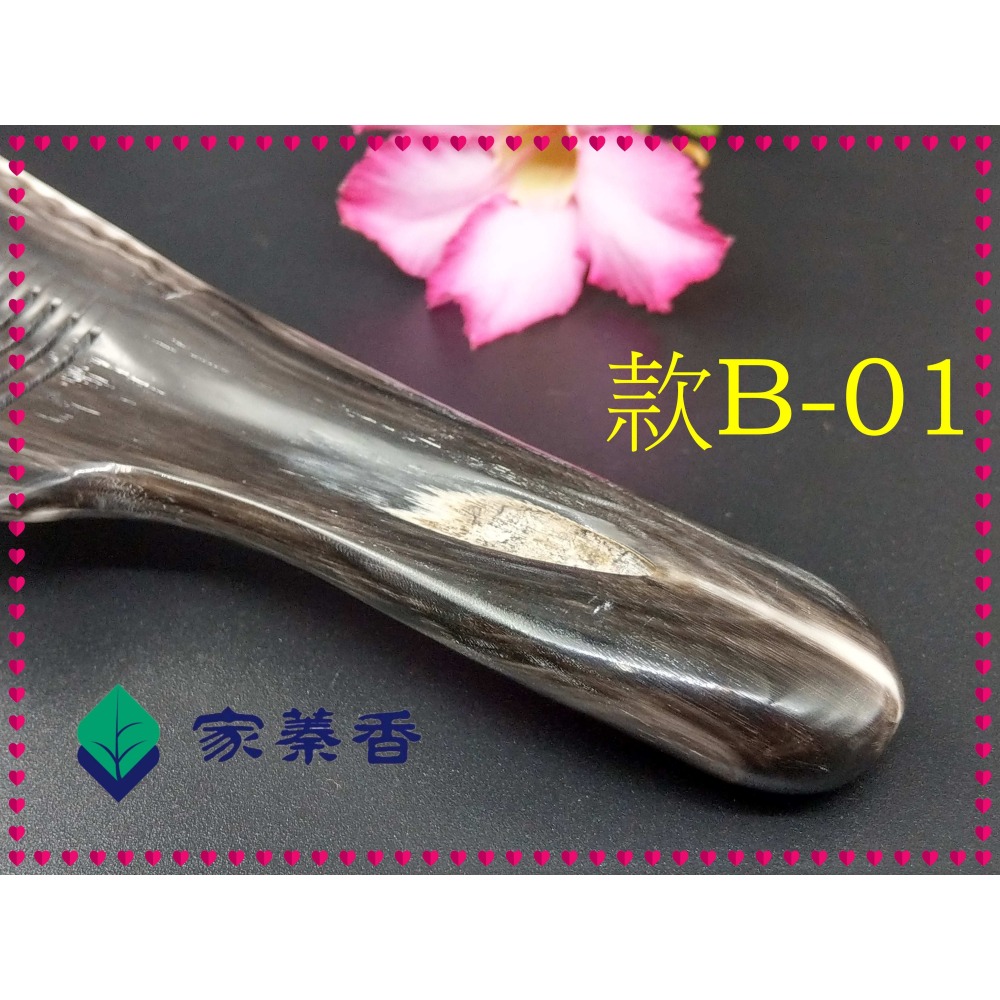 【家蓁香】精品特選 牛角梳 手感厚實 純天然黃水牛角梳子 手柄形状如商品圖 纯手工黃水牛角梳子(款B-01)-細節圖6