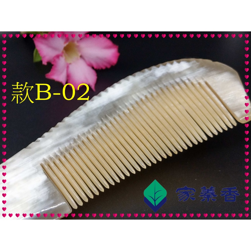 【家蓁香】精品特選 牛角梳 手感厚實 純天然黃水牛角梳子 手柄形状如商品圖 纯手工黃水牛角梳子(款B-02)-細節圖3