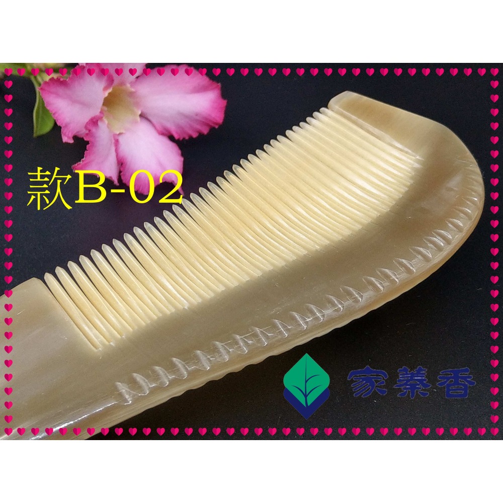 【家蓁香】精品特選 牛角梳 手感厚實 純天然黃水牛角梳子 手柄形状如商品圖 纯手工黃水牛角梳子(款B-02)-細節圖4