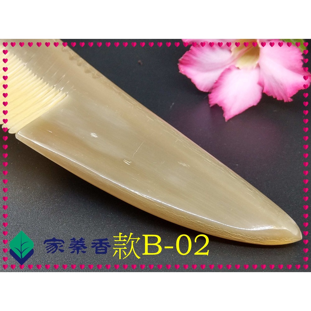 【家蓁香】精品特選 牛角梳 手感厚實 純天然黃水牛角梳子 手柄形状如商品圖 纯手工黃水牛角梳子(款B-02)-細節圖5